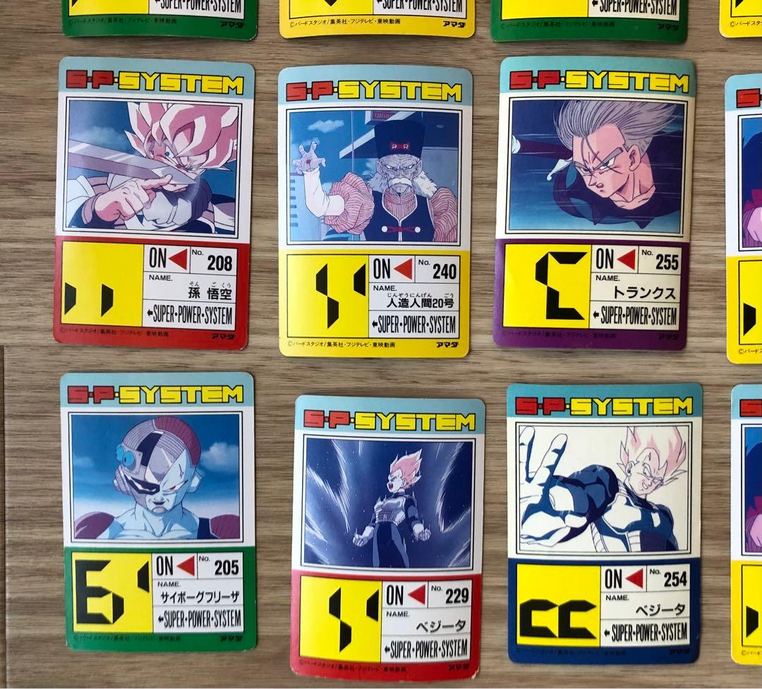 ドラゴンボールZ  S・P・SYSTEM アマダ