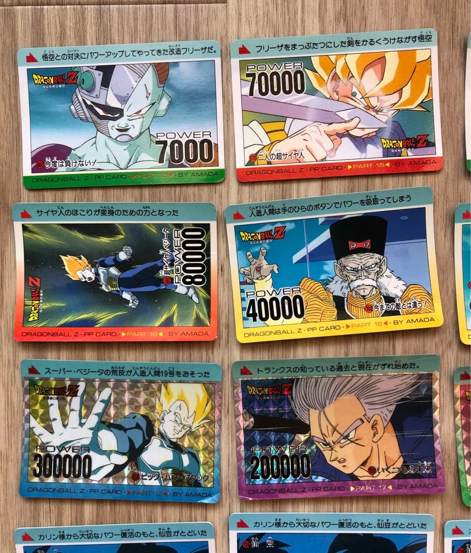 ドラゴンボールZ  S・P・SYSTEM アマダ