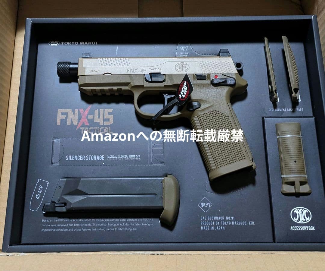 新品未使用 マルイ FNX-45タクティカル マガジン サイレンサー セット