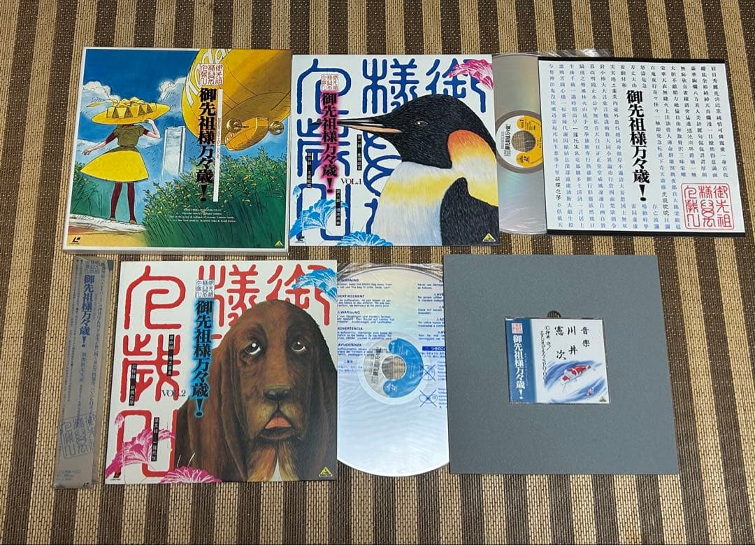 ☆御先祖様万々歳！☆MEMORIAL BOX☆サントラ未開封！☆押井守監督☆