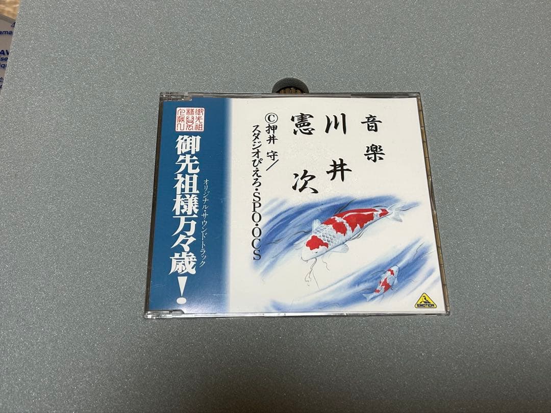 ☆御先祖様万々歳！☆MEMORIAL BOX☆サントラ未開封！☆押井守監督☆