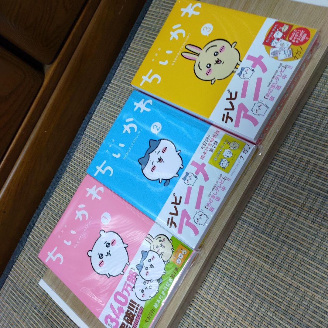 ちいかわ　全７巻　全特装版　ナガノ