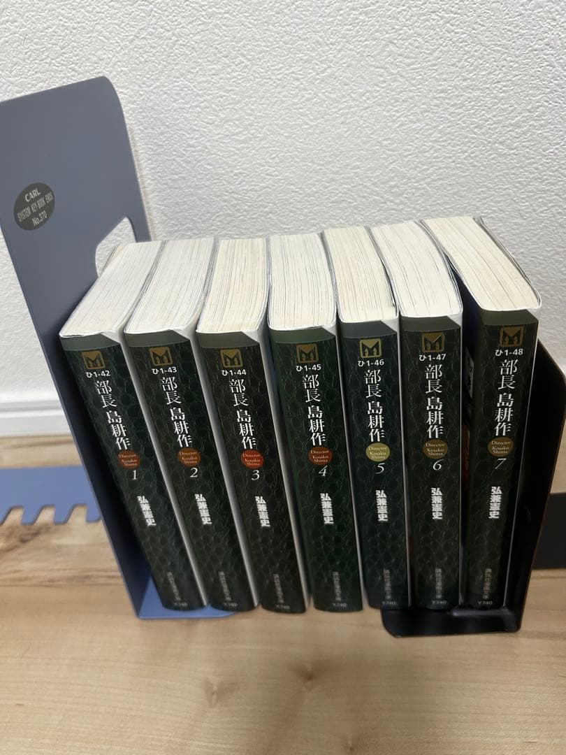 島耕作 課長 部長 取締役 常務 専務 社長 会長 ヤング 全巻セット