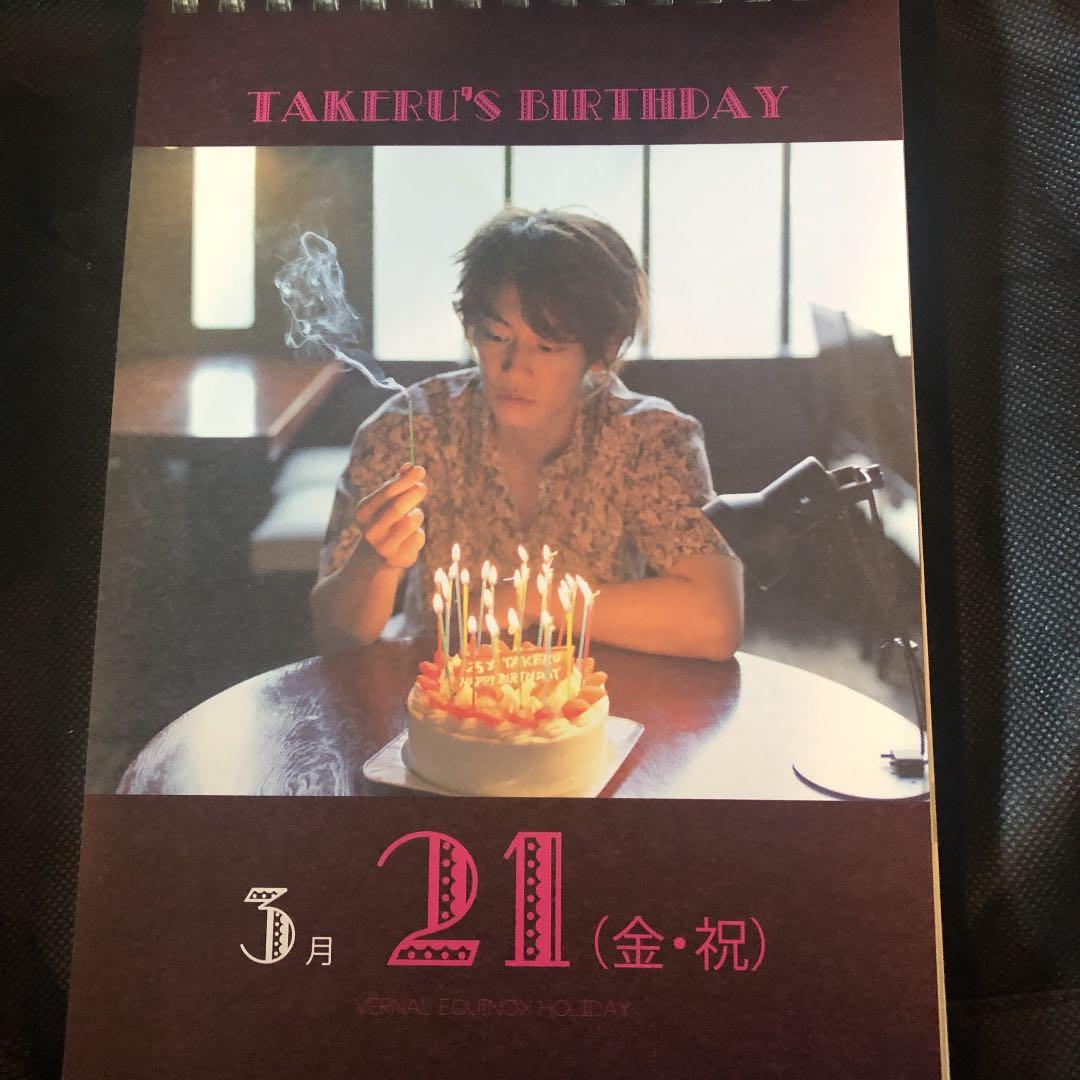 佐藤健◼️日めくりカレンダー◼️2014◼️おまけつけます