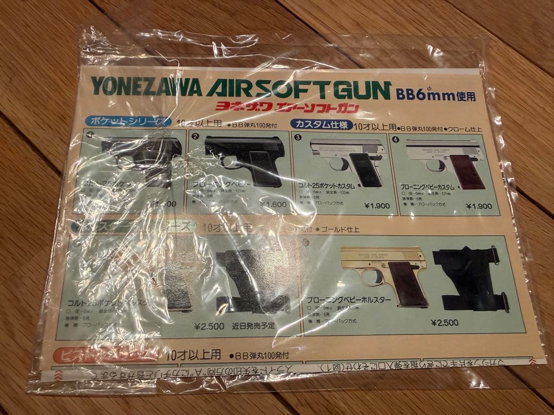 VP70 ブラック モデルガン　バイオハザード　レオン