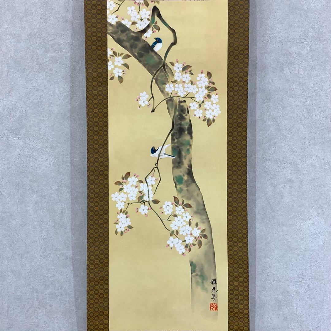 掛軸 永縄雅光 写し 11点 紙箱 花鳥図 春夏秋冬 小禽 十二ヶ月