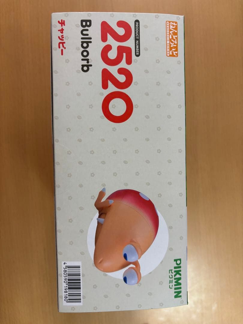 ねんどろいど 2520 チャッピーなど 「ピクミン」 未開封セット