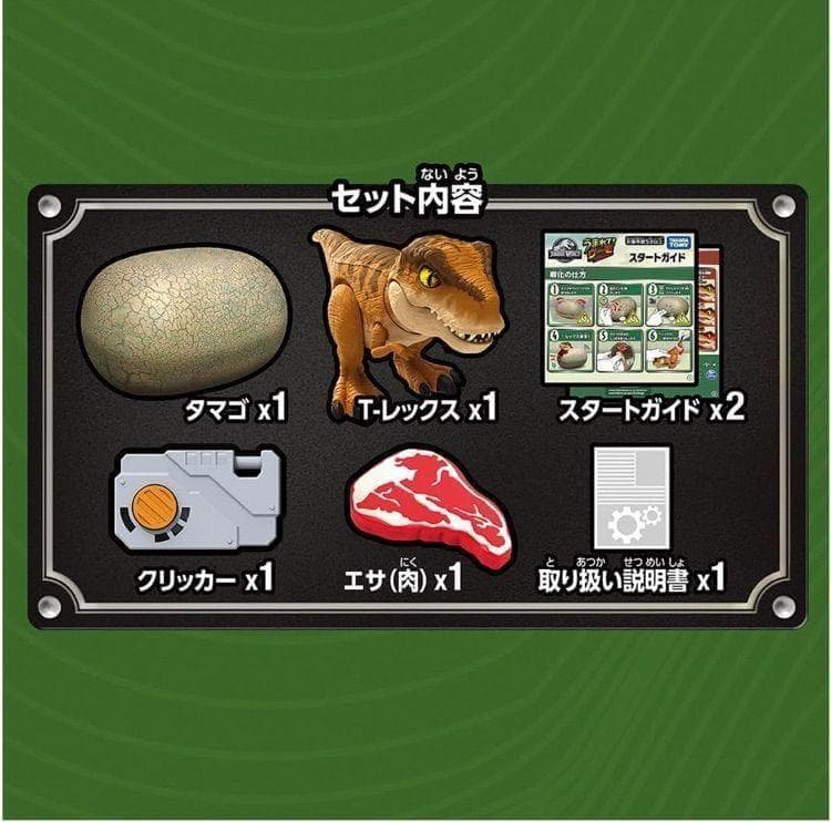 【新品未開封品】うまれて！ウーモ ジュラシック・ワールド T-レックスエッグ