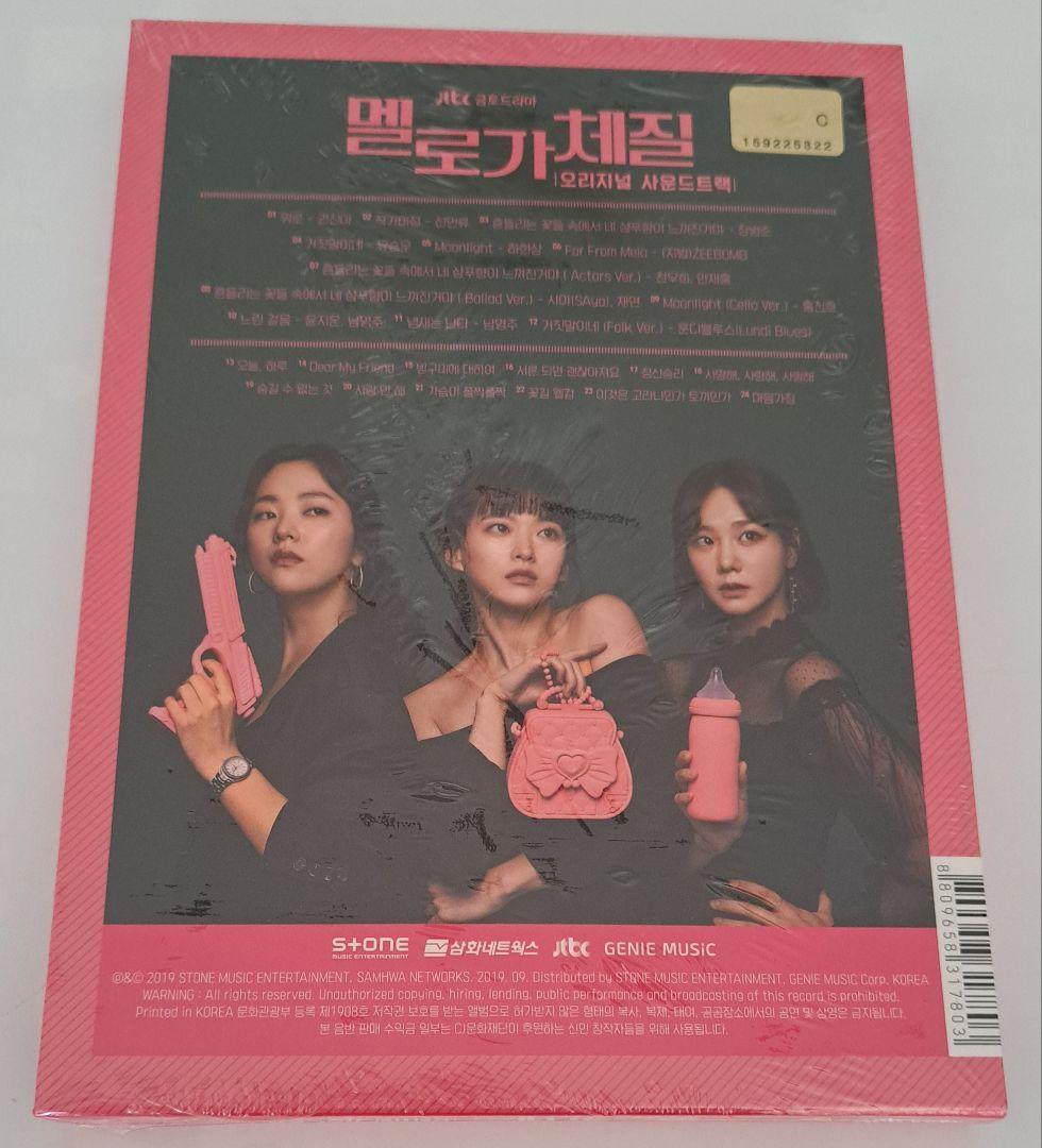 韓国ドラマ 恋愛体質～30歳になれば大丈夫(原題:メロが体質)　 OST