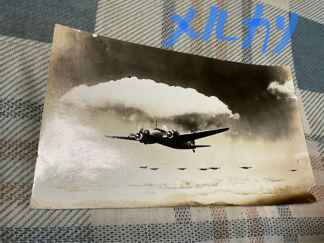 戦艦　戦闘機などの絵と写真セット。【戦時物　戦闘機写真など】。