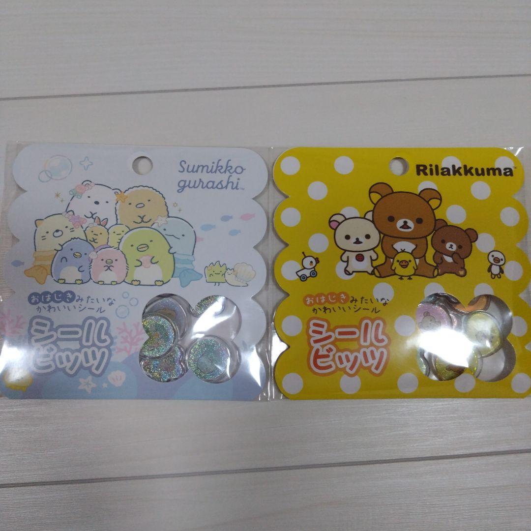 ボンボンドロップシール　まとめ売り