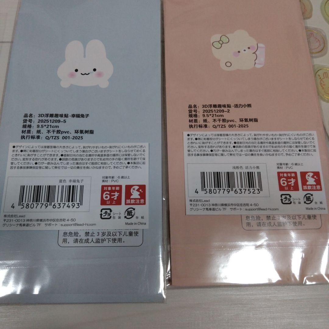 ボンボンドロップシール　まとめ売り