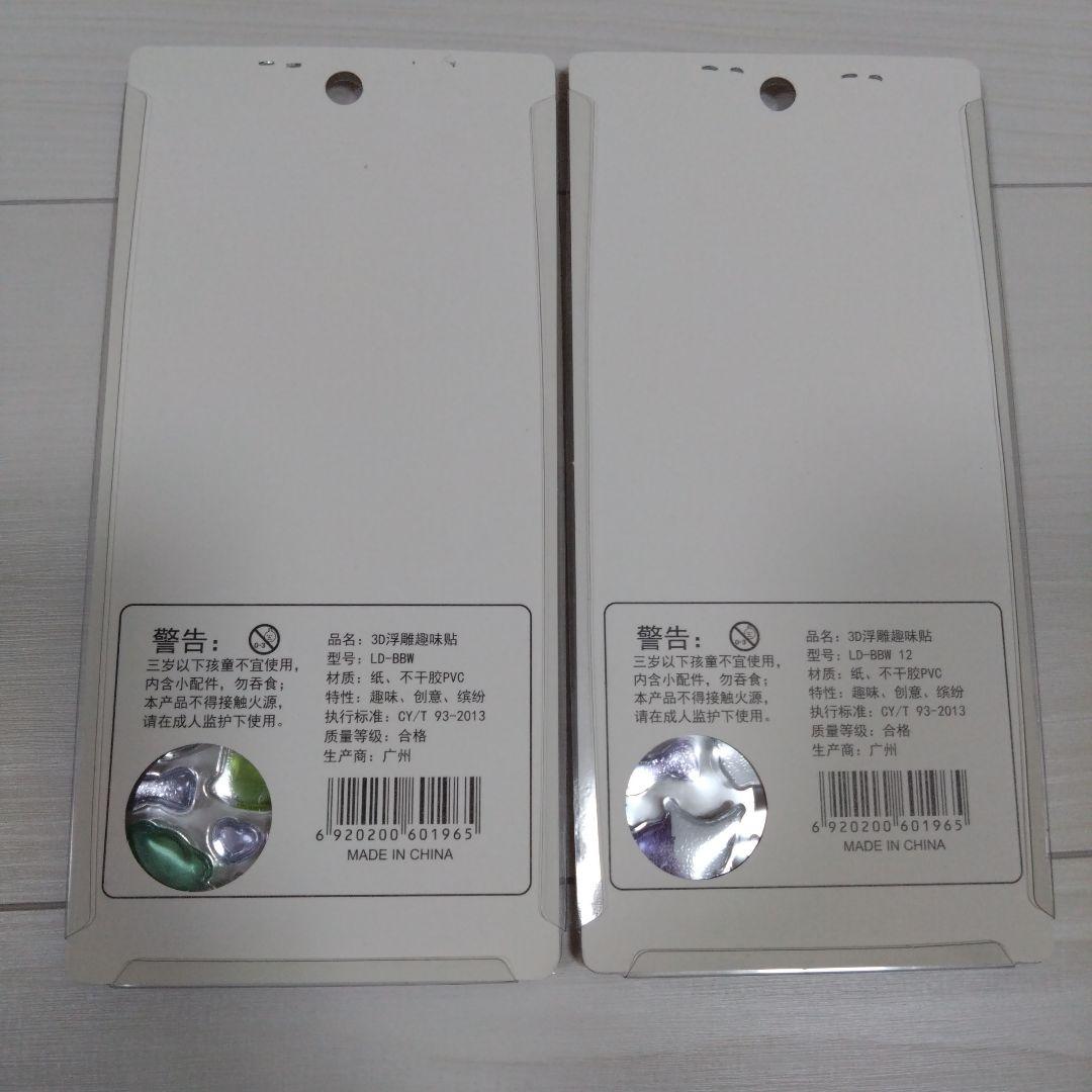 ボンボンドロップシール　まとめ売り