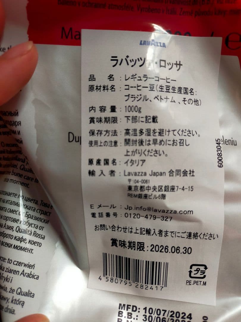 ラバッツァ クオリタ・ロッサ 豆1kgx5袋 レギュラーコーヒー エスプレッソ