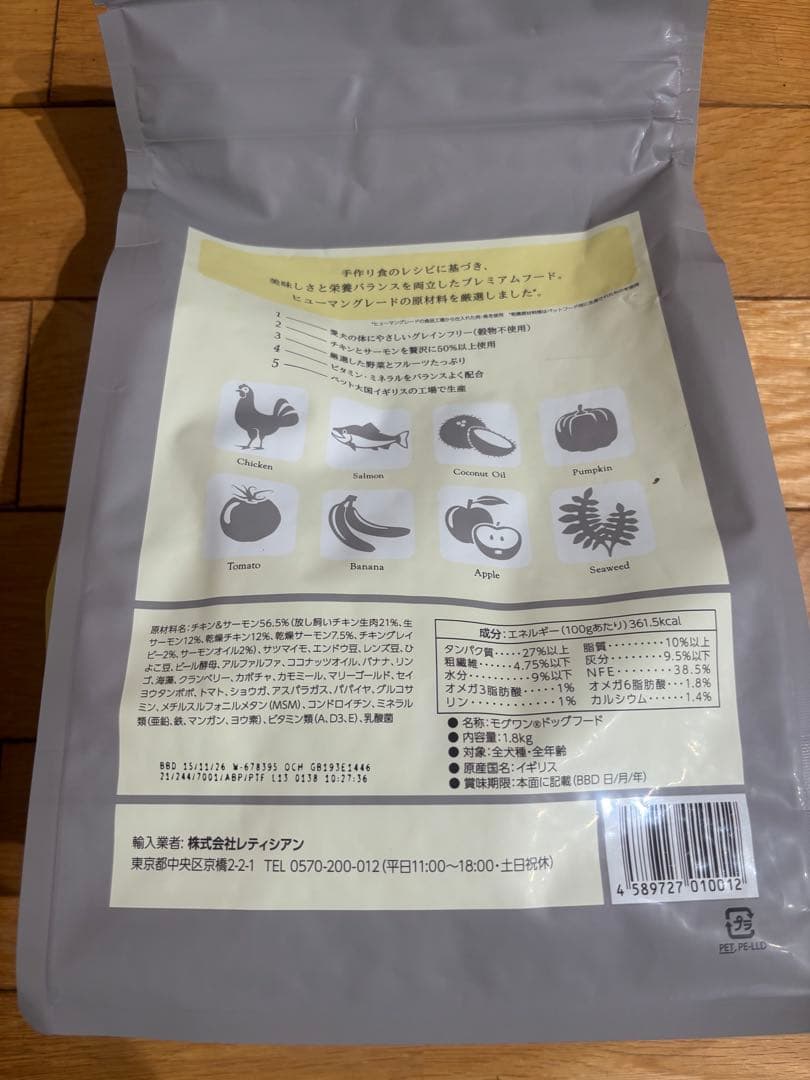 モグワン ドライドッグフード 1.8kg 3袋