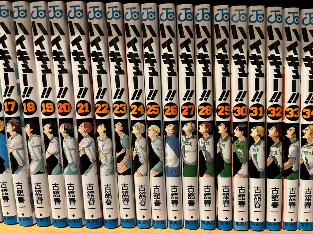 ハイキュー　全45巻セット