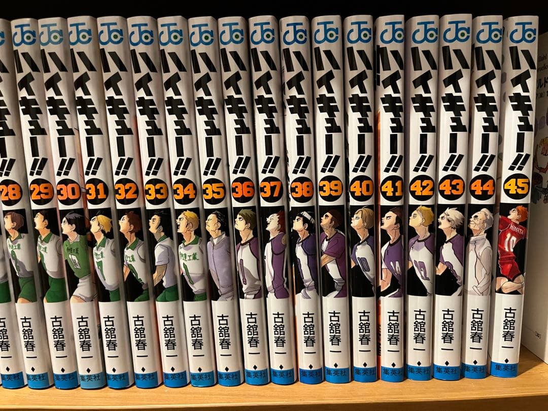 ハイキュー　全45巻セット