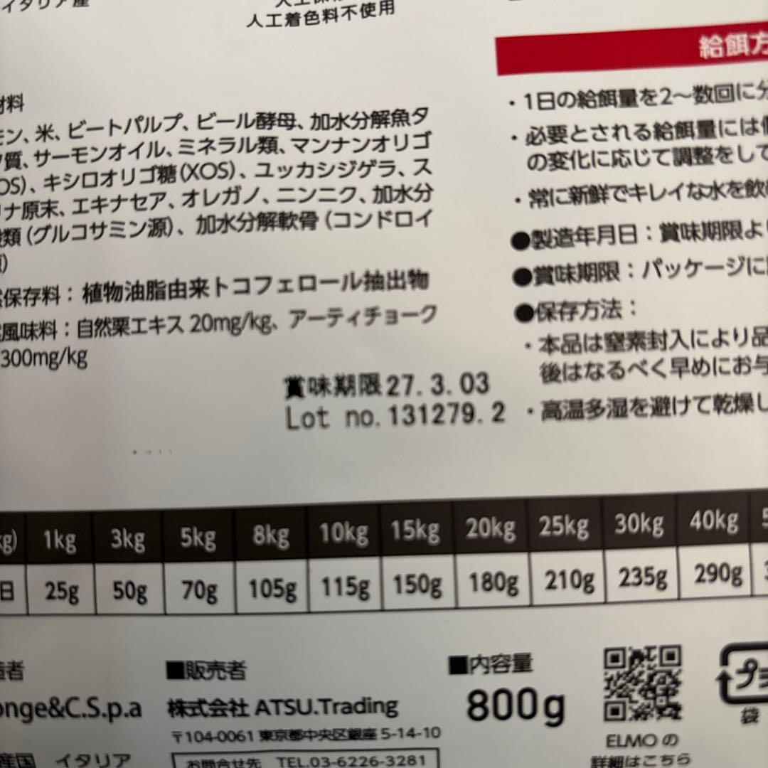 ELMO サーモン・ライス　ドライフード 6.8kg