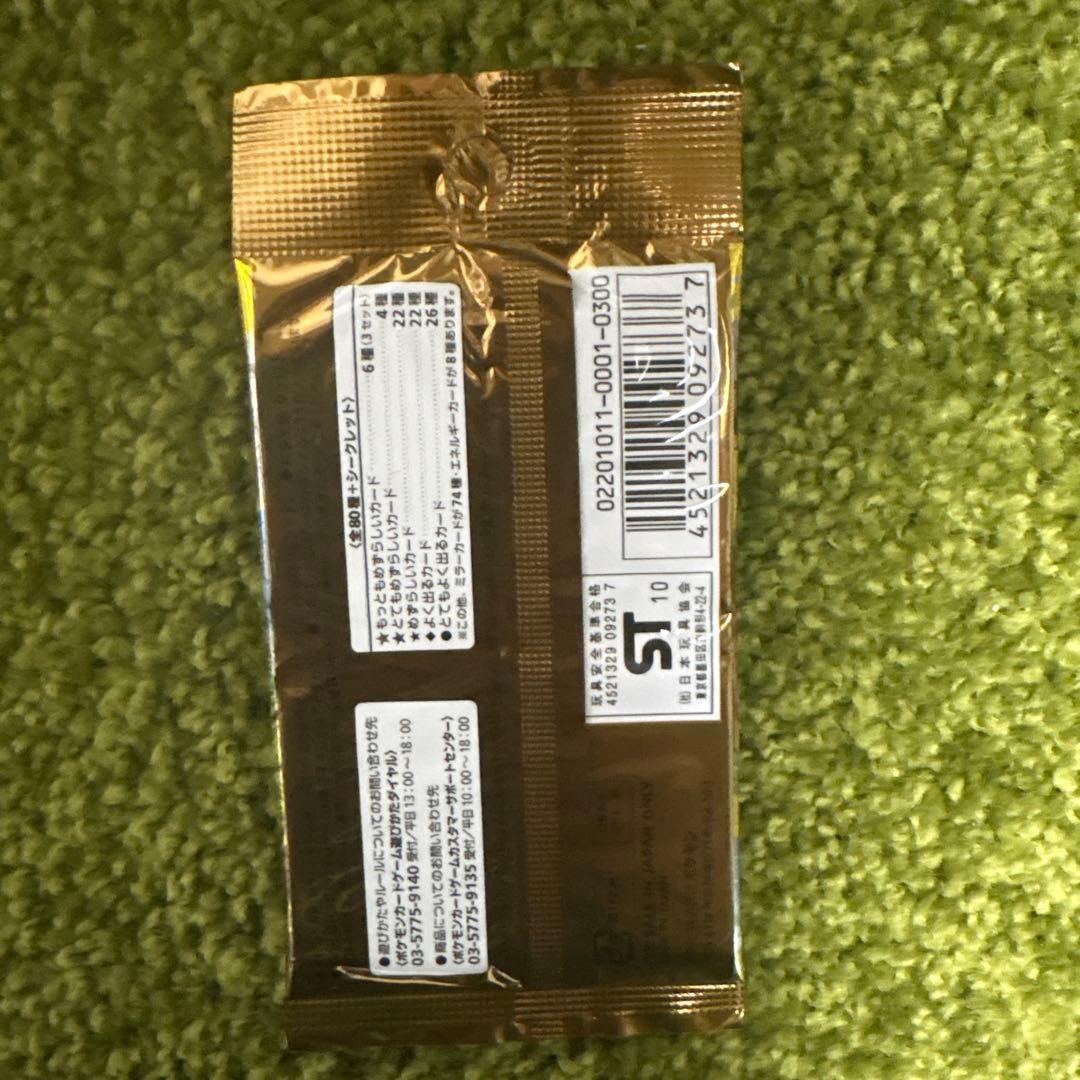 ポケモンカードゲーム Legend よみがえる伝説 未開封パック 11枚入り