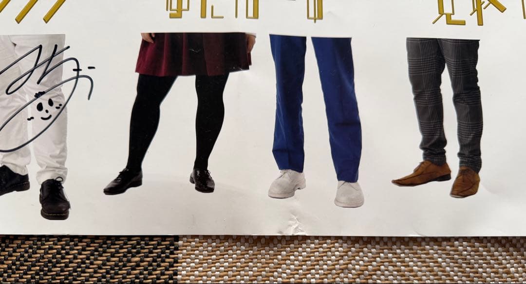 【非売品・貴重】M-1グランプリ2018 決勝者直筆サイン入りB1ポスター