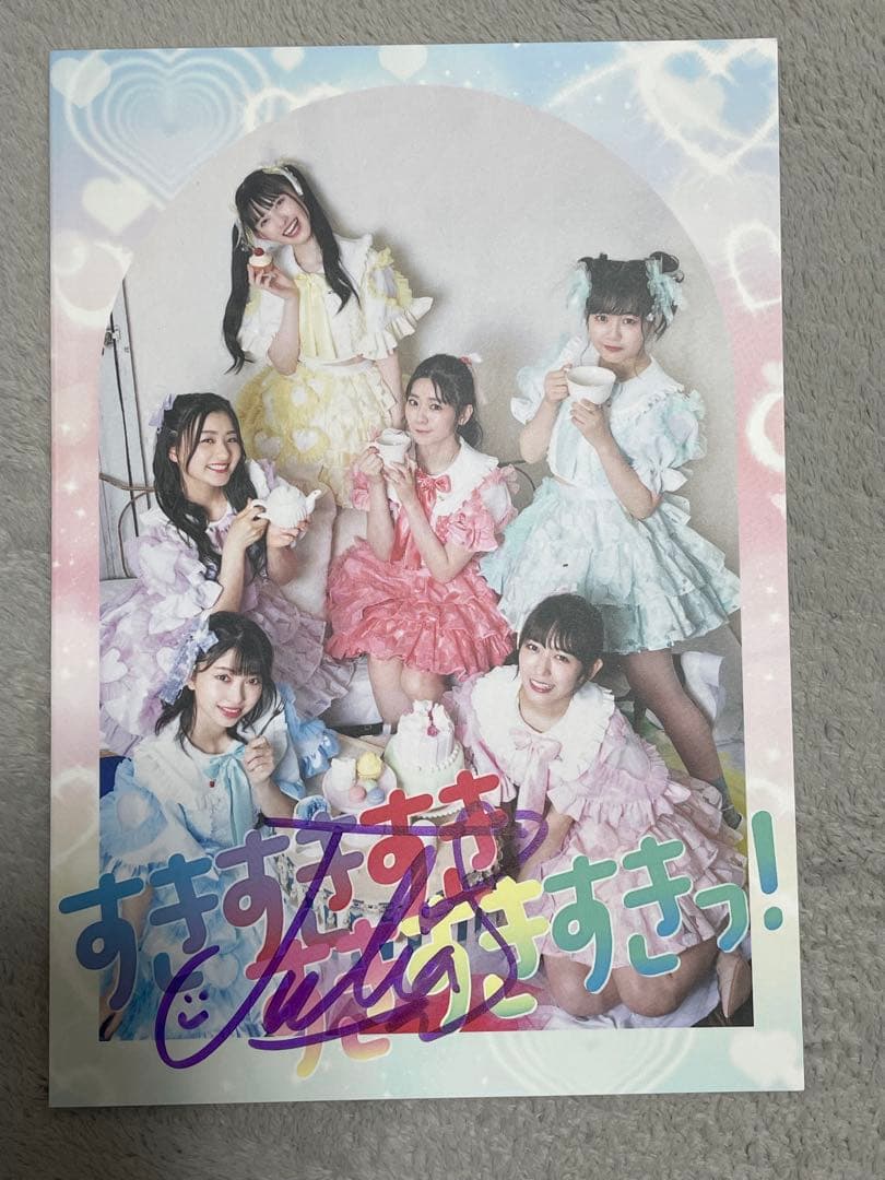 すきすきすきすきすきすきっ！ 超ときめき♡宣伝部　とき宣　直筆サイン
