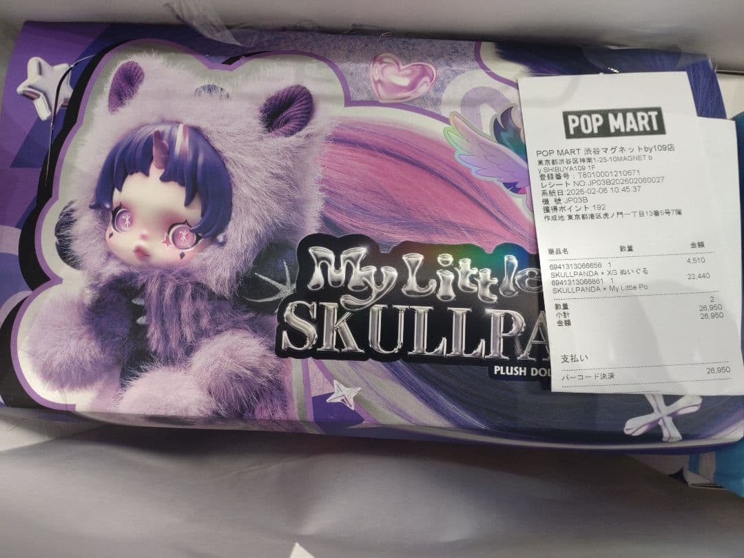POP MART SKULLPANDA スカルパンダ マイリトルポニー アソート