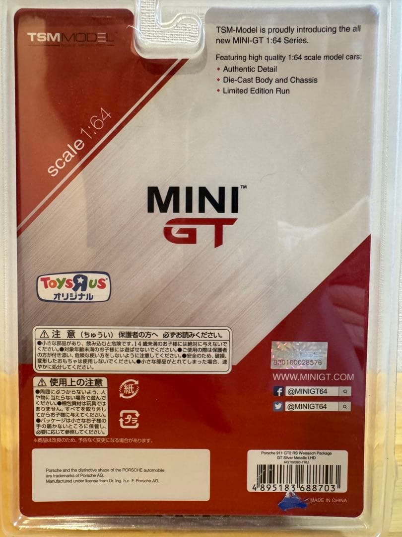 【MINI GT】トイザらス限定PORSCHE 911GT2 RS