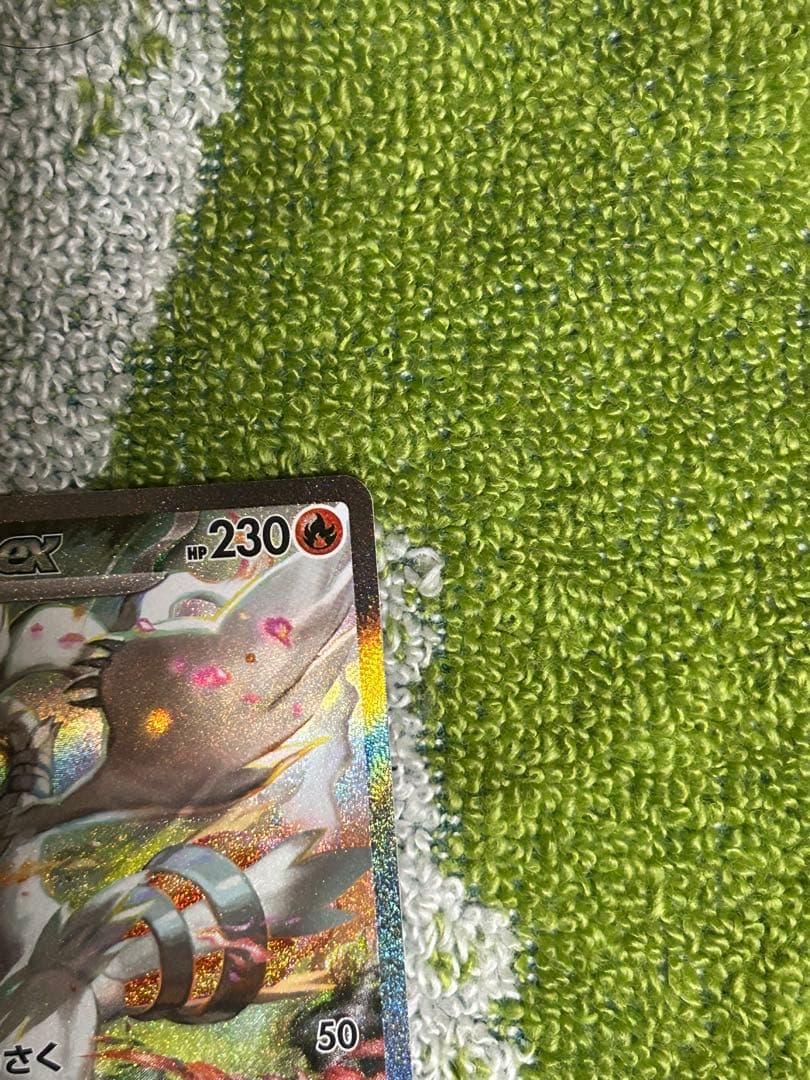 【美品】レシラム ex SAR ホワイトフレア