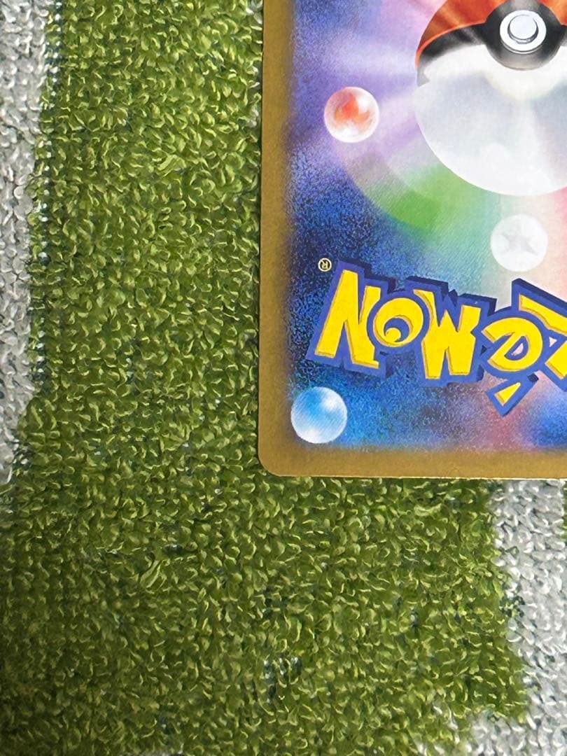 【美品】レシラム ex SAR ホワイトフレア