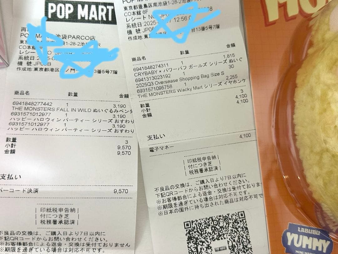 POPMART ラブブぬいぐるみ&Earphone Caseセット