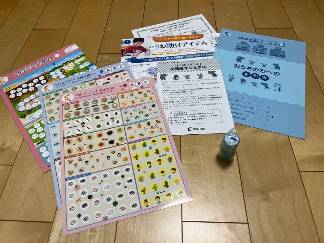 ★未記入★七田式　プリント A B C 3セット