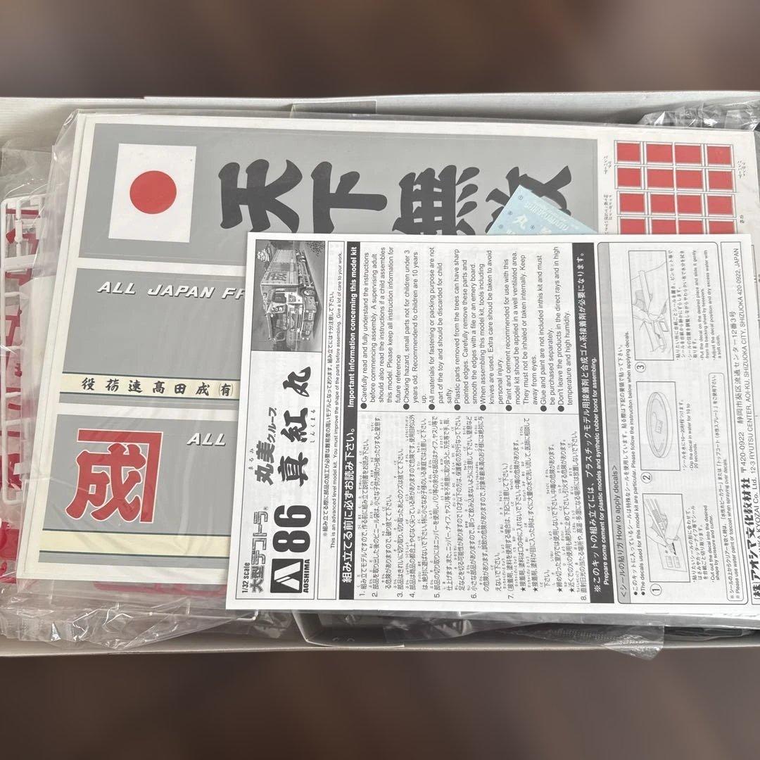 アオシマ1/32大型デコトラ　真紅丸