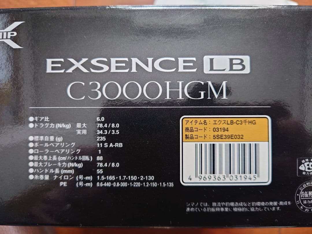 13 EXSENCE C3000HGM ＬＢ スピニングリール
