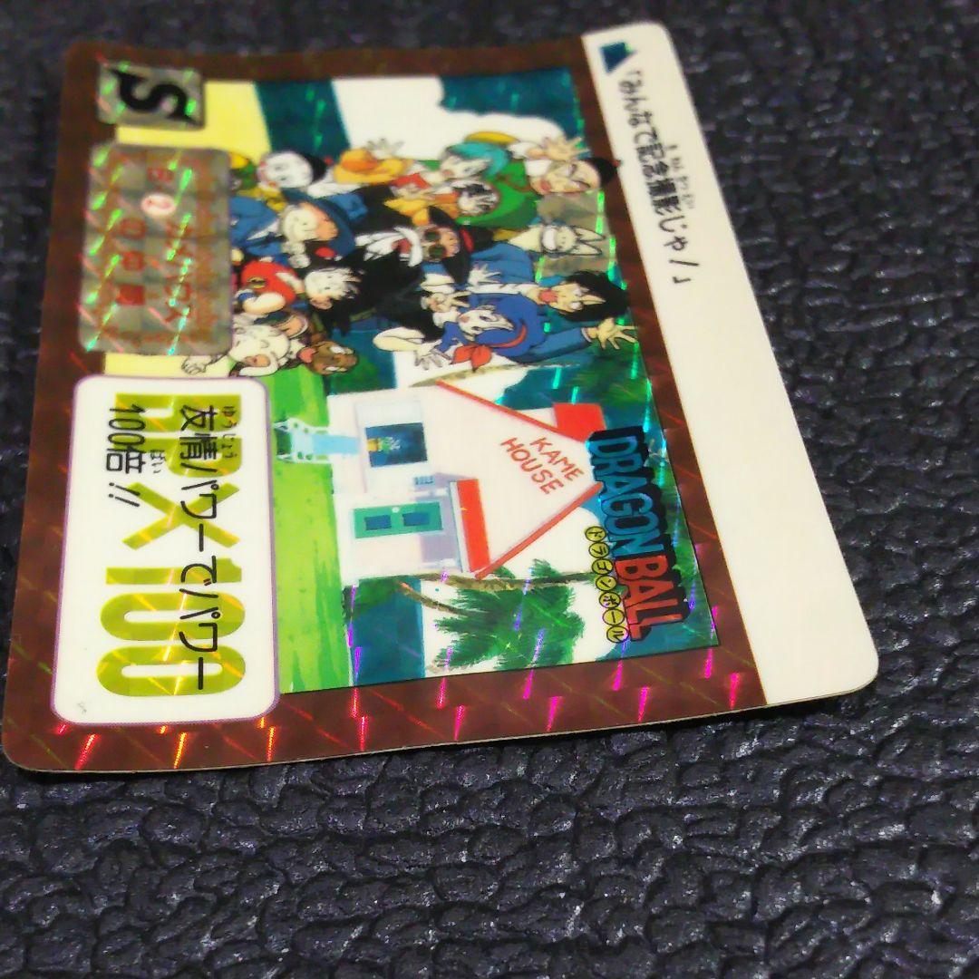 限定 1990年代 Sドラゴンボール特ガードダスS B-2孫悟空カメハウスの仲間