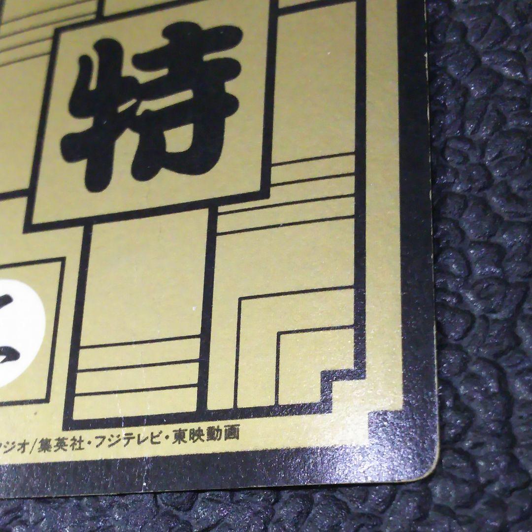 限定 1990年代 Sドラゴンボール特ガードダスS B-2孫悟空カメハウスの仲間