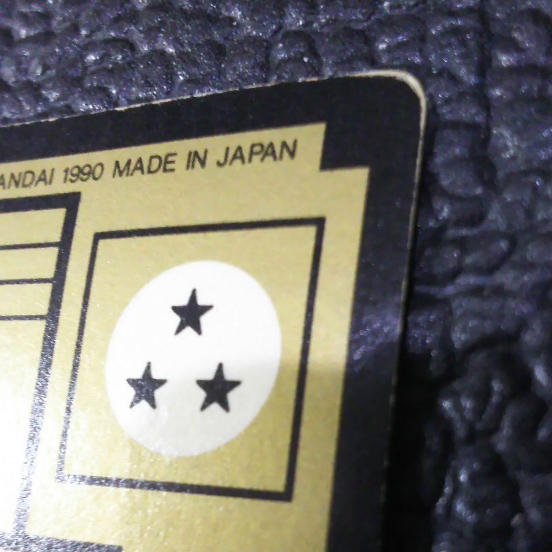 限定 1990年代 Sドラゴンボール特ガードダスS B-2孫悟空カメハウスの仲間