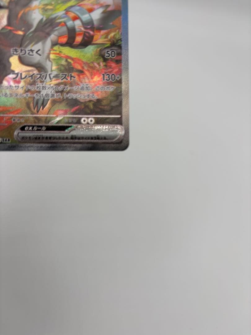 【極美品】レシラムex sar ポケカ マグネットローダー入り