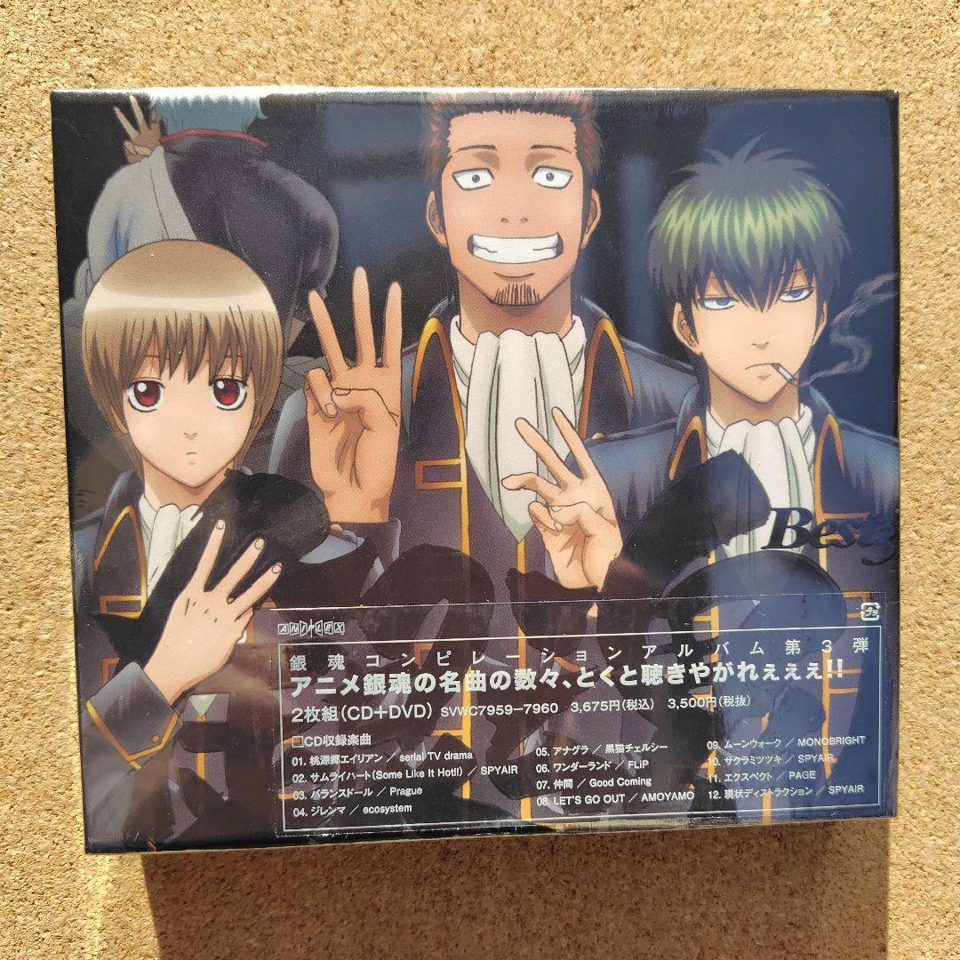 新品未開封品　「銀魂」　Best　Best2　BEST3　3点　期間限定生産盤