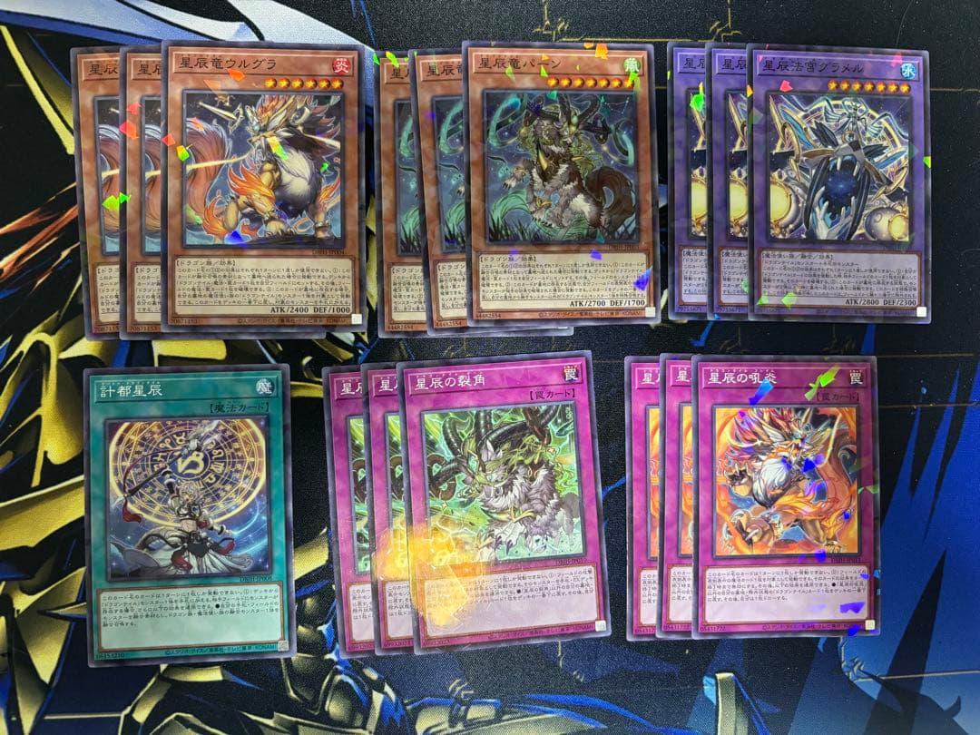 遊戯王　ドラゴンテイルセット