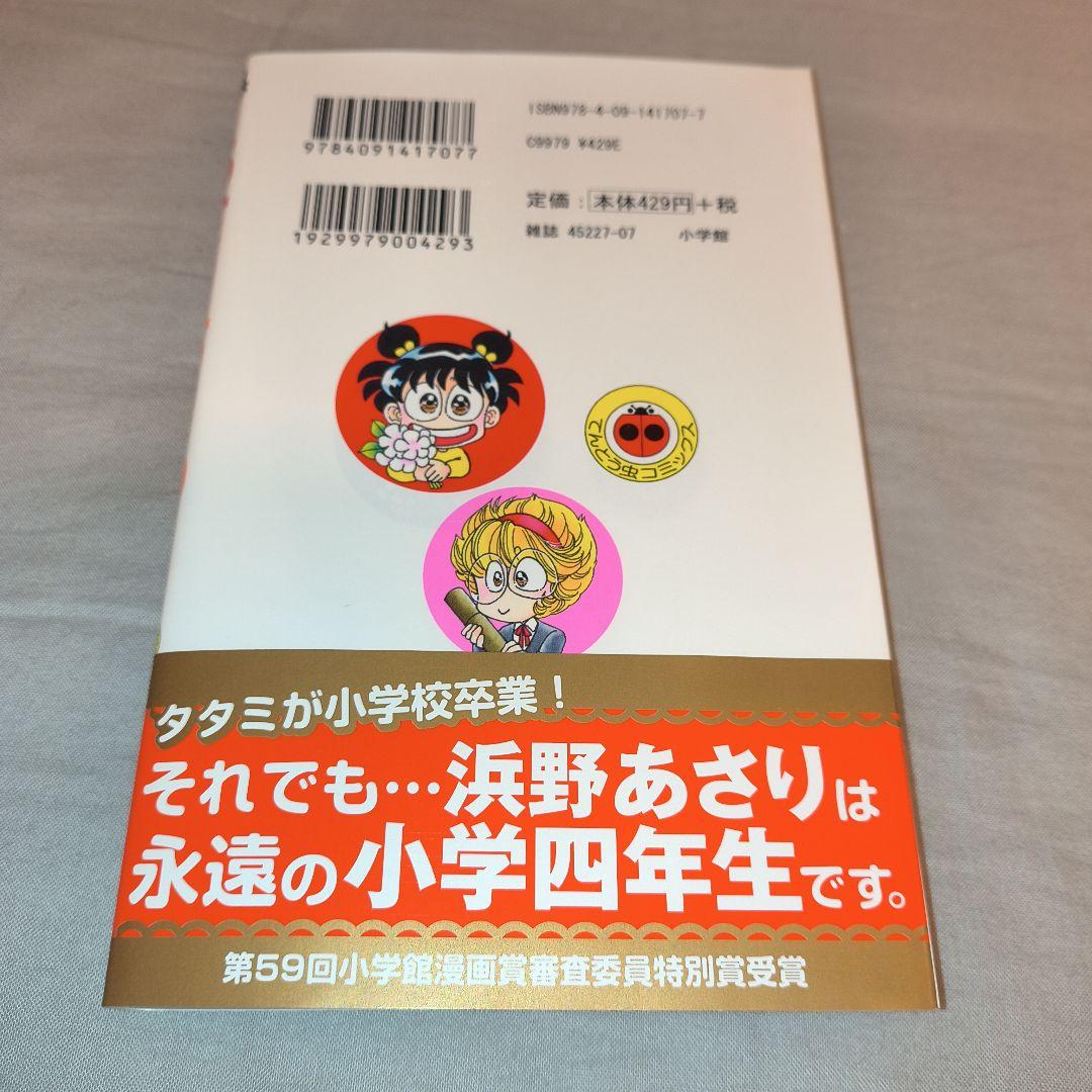 あさりちゃん全100巻セット（新品） 作者描き下ろしサイン色紙付き！