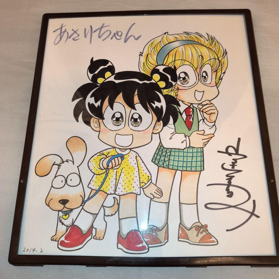 あさりちゃん全100巻セット（新品） 作者描き下ろしサイン色紙付き！