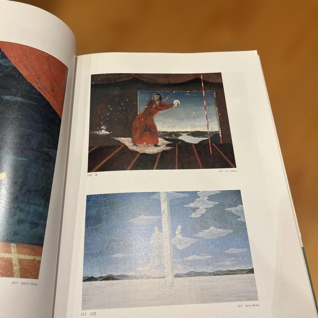 有元利夫　全作品集　1991年　初版大型本　美品