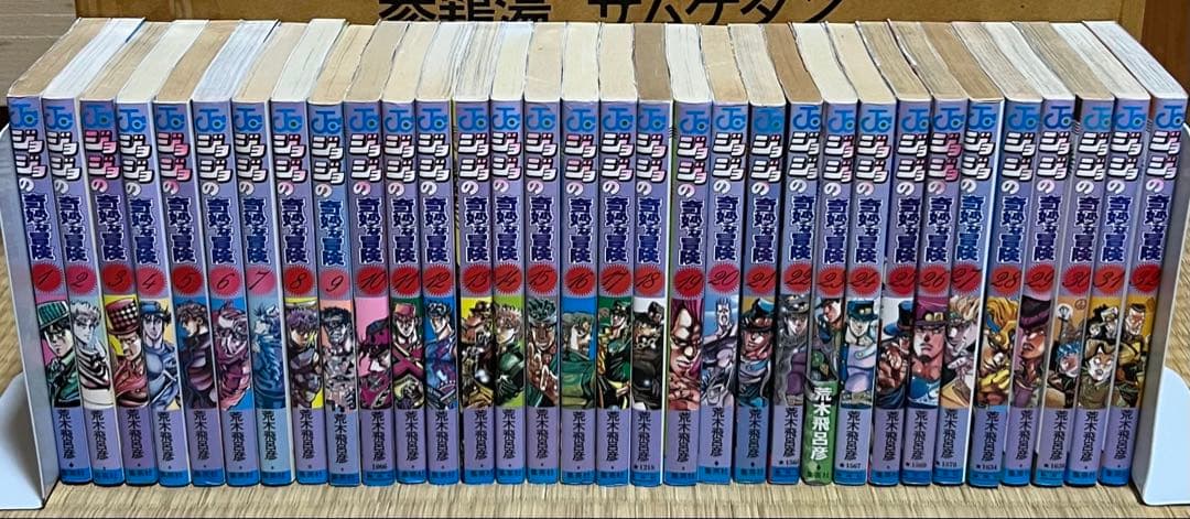 【20.21日限定セール！】ジョジョの奇妙な冒険 全137巻+関連本3冊