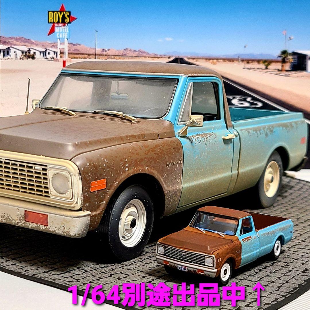 ハイウェイ61　インデペンデンス・デイ　シボレー　C-10 & エイリアン