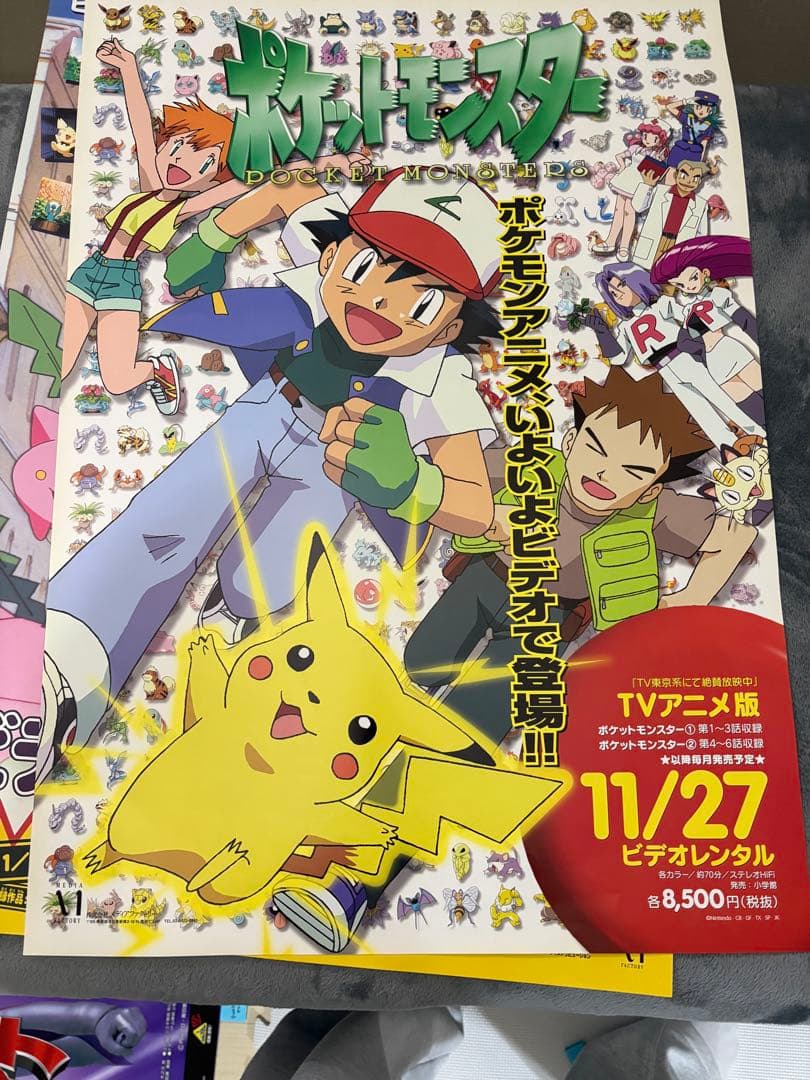 ポケモン ピカチュウ　ポケットモンスター　ポスター　Ｂ2