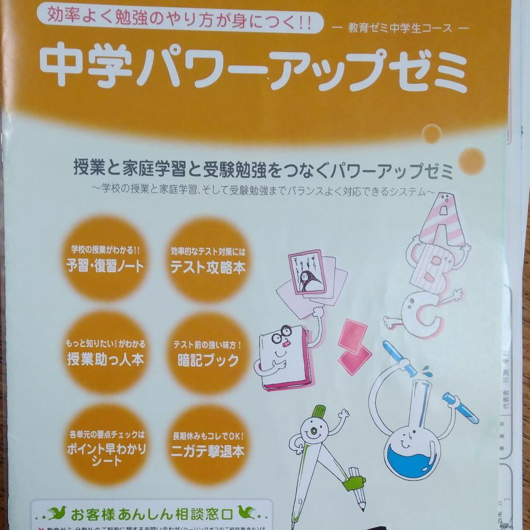 中学生学習教材