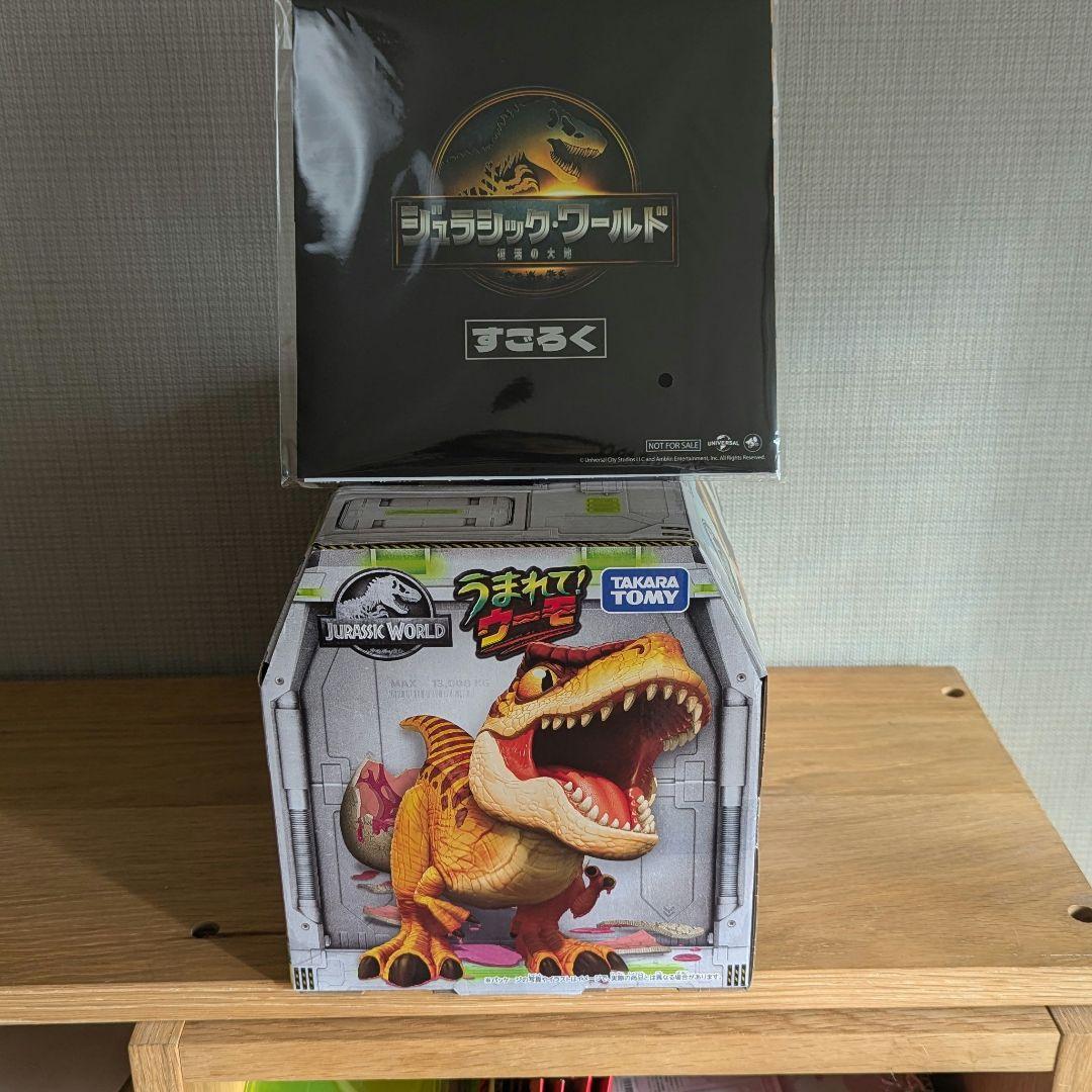 24時間以内発送★すごろく付き★うまれてうーもジュラシックワールド★