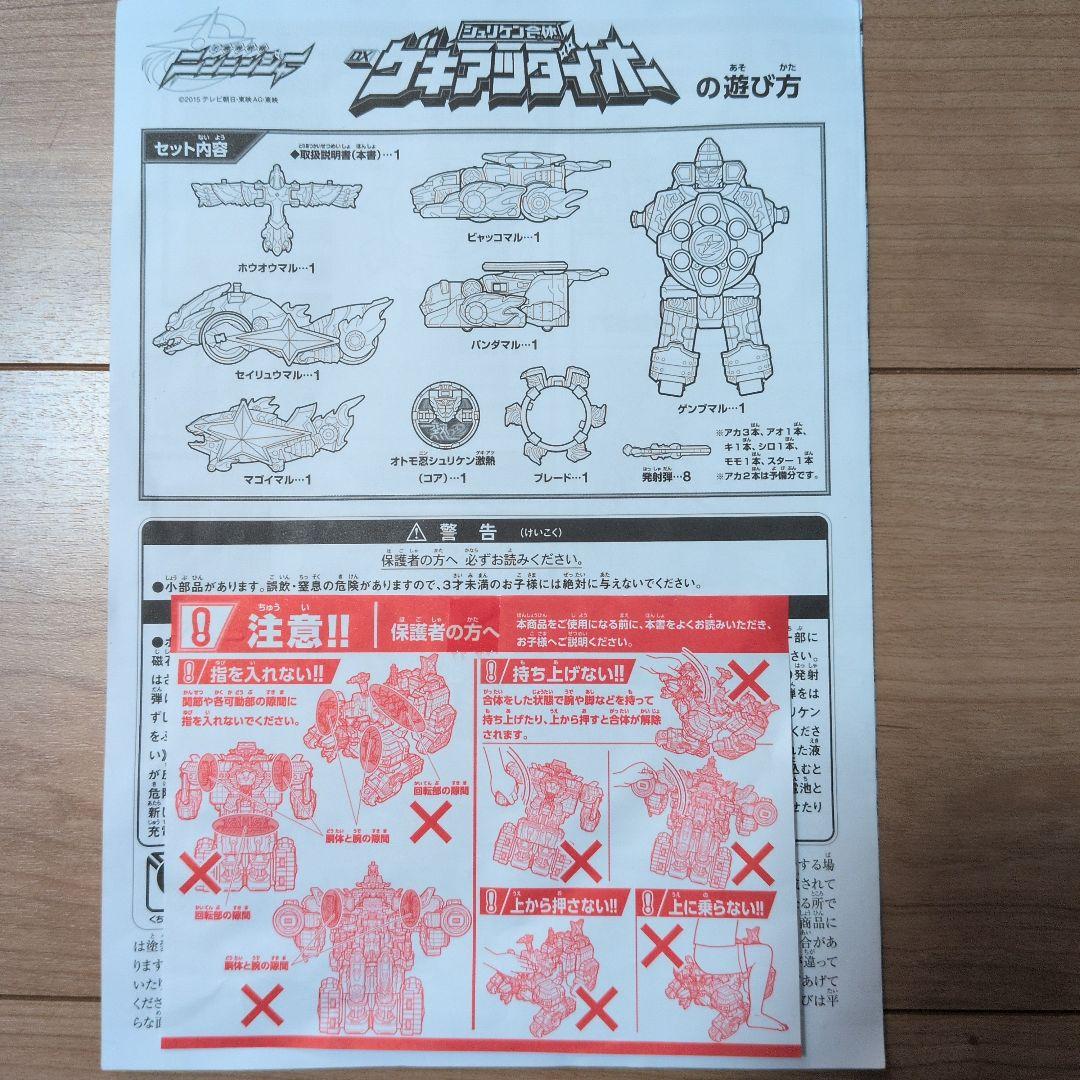 ニンニンジャー　複数セット