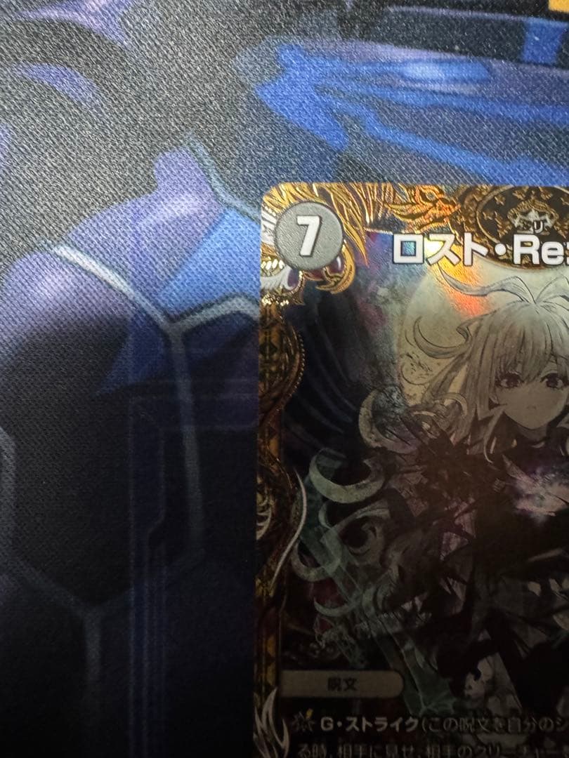 デュエルマスターズ ロスト・Re:ソウル 金トレジャー