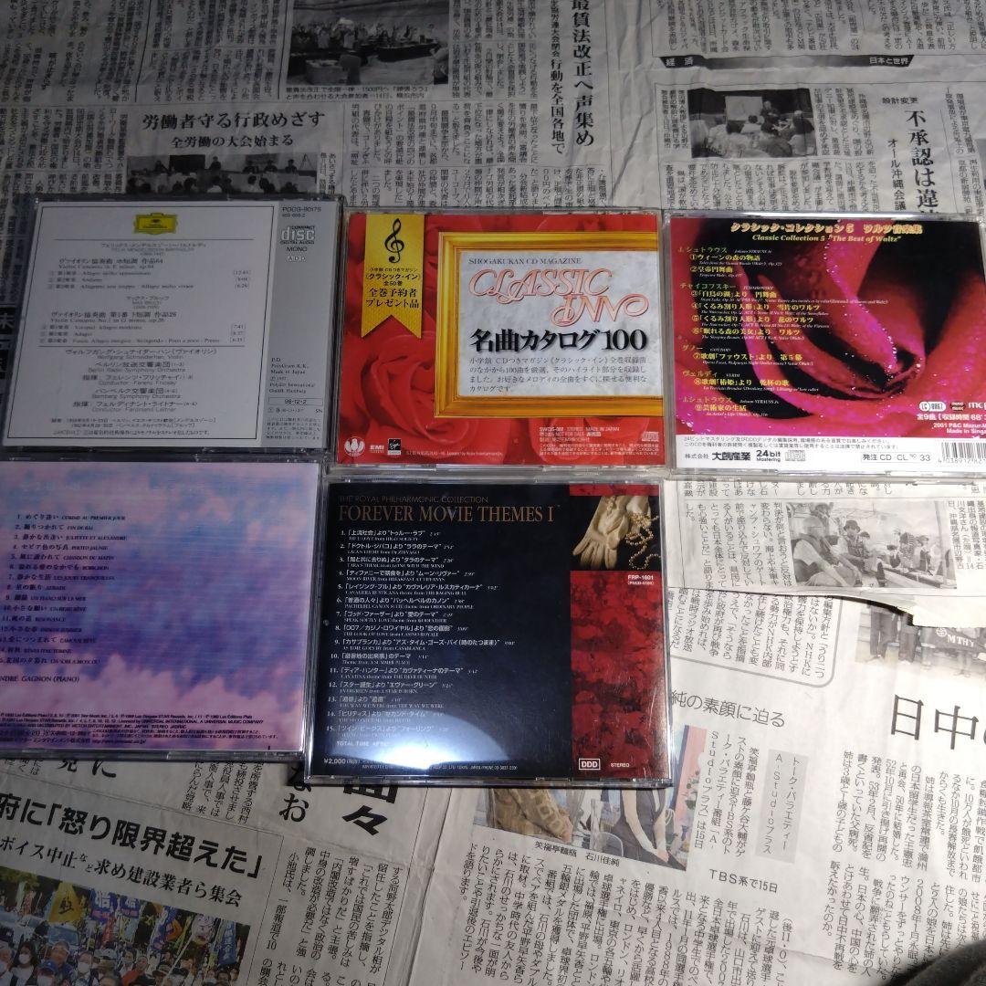 クラシック・インクCD全50枚＋α